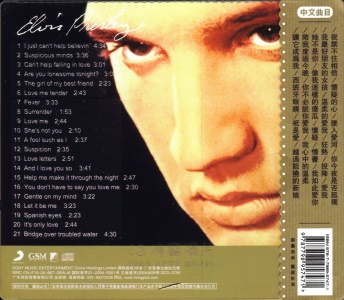 Always On My Mind - The Ultimate Love Songs Collection - China 2010 - Sony Music China GSM-10024Y