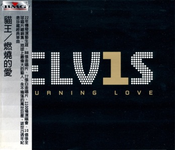 ELV1S - Burning Love (3 tracks) - Taiwan 2002 - BMG 74321-96824-2
