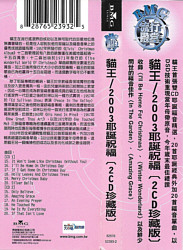 Christmas Peace - Taiwan 2003 - BMG 82876 52393 2 - Elvis Presley CD
