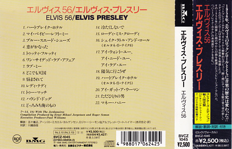 Elvis 56 -BVCZ-1045 (collector's edition) - Japan 1996