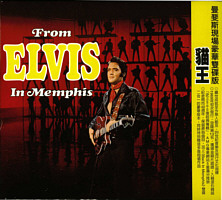 From Elvis In Memphis - 40th Anniversary Legacy Edition - Taiwan 2009 - Sony 88697 51497-2