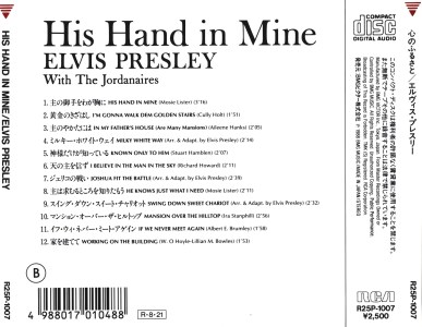 His Hand in Mine [1] - Japan 1988 - BMG R25P-1007