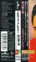 Obi - Something For Everybody (remastered + bonus) - Japan 1999 - BMG BVCM 31025
