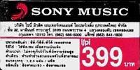 The Essential Elvis Presley - Thailand 2010 - Sony 88697778392 - Elvis Presley CD