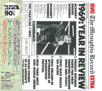 The Memphis Record - Japan 1993 - BMG BMG BVCP-649
