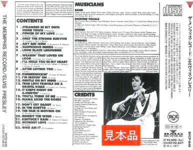 The Memphis Record - Japan 1993 - BMG BMG BVCP-649
