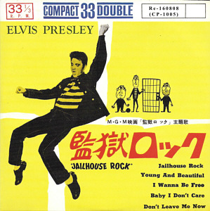 Jailhouse Rock (Elvis Corner) - Elvis Presley CD