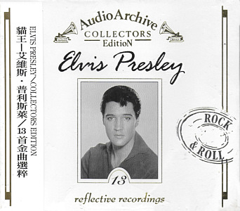 13 Reflective Recordings (Tring AA050 Taiwan Import) - Elvis Presley Various CDs