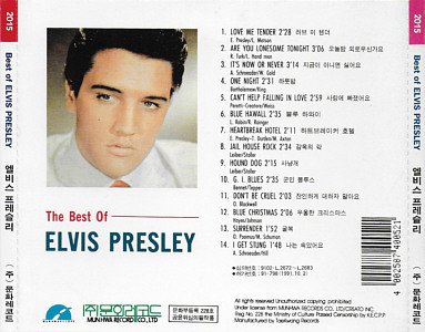 Best Of Elvis Presley (Korea 1991) - Elvis Presley Various CDs