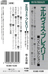 Elvis Presley Best Selection (Echo Industry Co., Ltd. VC-3005) Japan 1989 - Elvis Presley Various CDs
