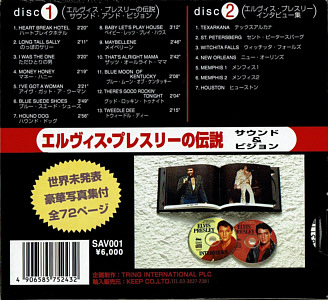 Sound & Vision (Tring) - Elvis Presley Various CDs