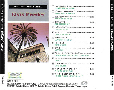 The Great Artist Series - Japan - Elvis Presley - Elvis Presley Various CDs