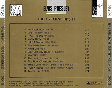 The Greatest Hits 14 (Oasis OMGC 03) - Elvis Presley Various CDs