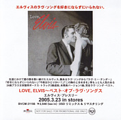 Love, Elvis - Elvis Presley Promotional CD-R