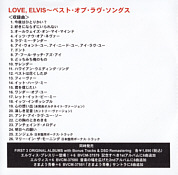 Love, Elvis - Elvis Presley Promotional CD-R