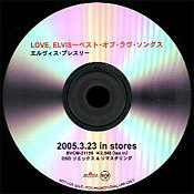 Love, Elvis - Elvis Presley Promotional CD-R