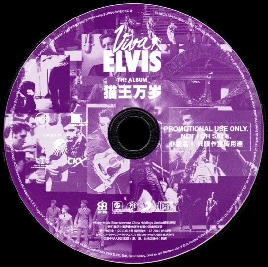 Viva Elvis The Album - Promotional CD - China 2010