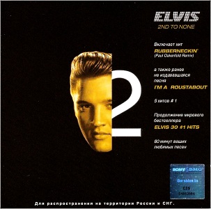 Elvis 2nd To None - Russia 2006 - Sony/BMG 82876 56959 2