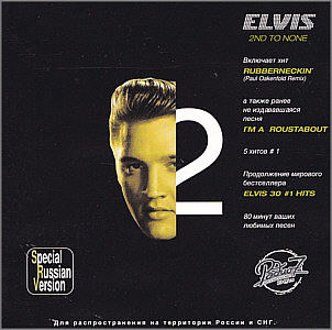 Elvis 2nd To None - BMG 82876 56959 2 -Russia 2003 - Elvis Presley CD
