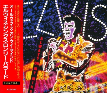 Elvis Presley CD - Always On My Mind - Japan 1988 - BMG R32P-1081