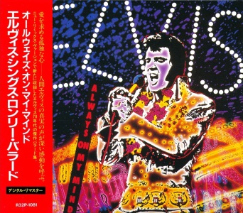 Elvis Presley CD - Always On My Mind - Japan 1989 - BMG R32P-1081