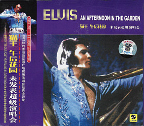 An Afternoon In the Garden - Elvis Presley CD An Afternoon In the Garden - BMG BMG VMP CD-1545 - China 2005 - Elvis Presley CD