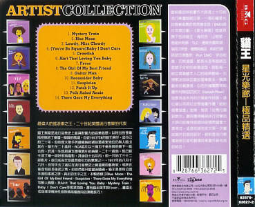 Artist Collection Elvis Presley - BMG 82876-63627-2 - Taiwan 2004