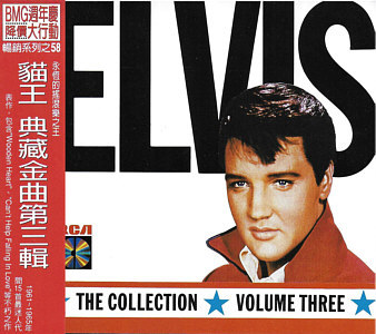 The Collection Volume 3 - Taiwan 1995 - BMG PD 89472- Elvis Presley CD