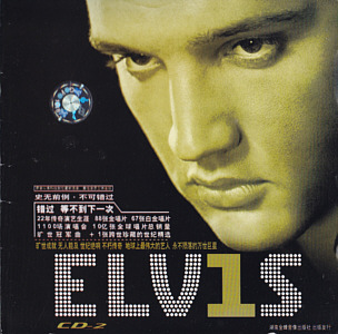 ELV1S - 30 #1 Hits (CD 2) - China 2002 - BMG HY02221 / 07863 680792 - Elvis Presley CD