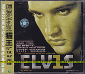 ELV1S - 30 #1 Hits (CD 2) - China 2002 - BMG HY02221 / 07863 680792 - Elvis Presley CD