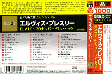 ELV1S - 30 #1 Hits- Japan 2016 - Sony Music SIPC 5286 - Elvis Presley CD