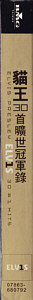 ELV1S - 30 #1 Hits - Taiwan 2002 - BMG 07863 68079-2 - Elvis Presley CD