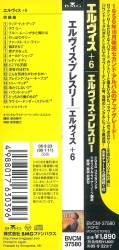 Obi - ELVIS (remastered and bonus) - Japan 2005 - BVCM 37580