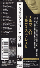 Elvis 56 - BVCM 31091 (classic album series) - Japan 2003