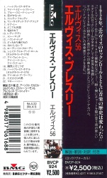 Obi - Elvis 56 - Japan 1996 - BMG BVCP 924