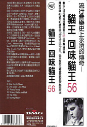 Elvis 56 - The Classic Album Series - Taiwan 1996 - BMG 7863 66856-2 - Elvis Presley CD