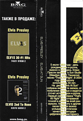 Elvis At Sun - Sony 82876 63620 2 - Russia 2006