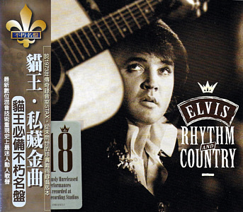 Rhythm and Country (Essential Elvis, Vol. 5) - BMG Taiwan 1998 - 07863 67672-2 - Elvis Presley CD