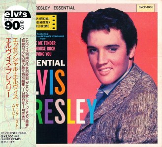 Essential Elvis - Japan 1993 - BMG BVCP 1003