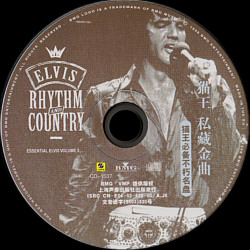 Rhythm and Country (Essential Elvis, Vol. 5) - China 2003 - BMG VMP CD-1537 - Elvis Presley CD