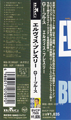 G.I. Blues (remastered and bonus) - Japan 1997 - BMG BVCP-7505