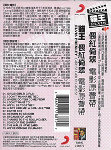 Girls! Girls! Girls - Taiwan 2010 - Sony 88697728872 - Elvis Presley CD