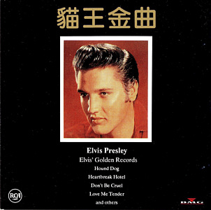 Elvis' Golden Records - Hong Kong 1991 - BMG PCD1-5196 - Elvis Presley CD