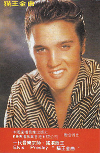 Elvis' Golden Records - Hong Kong 1991 - BMG PCD1-5196