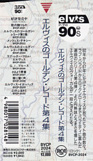 Elvis' Gold Records, Vol. 4 - Japan 1991 - BVCP-2024
