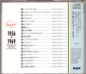 1956-69, Heartbreak Hotel, Blue Hawaii and other 18 hits - Japan 1989 - BMG DRF-2009
