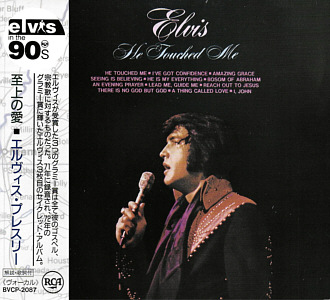 He Touched Me - BMG Japan 1992 - BVCP-2087 - Elvis Presley CD
