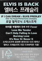 If I Can Dream - Elvis Presley with the Royal Philharmonic Orchestra - Korea 2015 - Sony Music 88875084952 - Elvis Presley CD