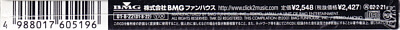 Junichiro Koizum presents my Favorite Elvis Songs - Japan 2001 - BMG BVCM 31082