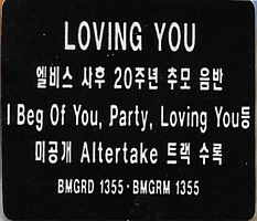 Loving You (remastered and bonus) - Korea 1997 - BMG BMGRD 1355 / 07863 67452 2 - Elvis Presley CD